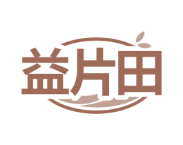 益片田