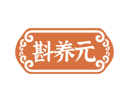 斟养元
