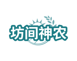 坊间神农