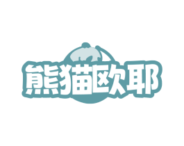 熊猫欧耶