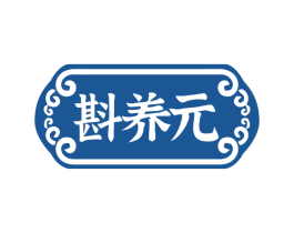斟养元