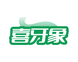 喜牙象