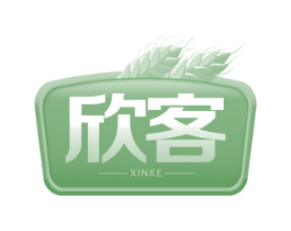 欣客