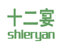 十二宴