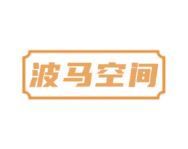 波马空间