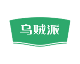 乌贼派