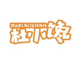 杜小馋