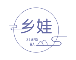 乡娃