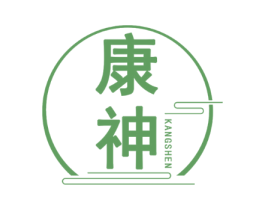 康神