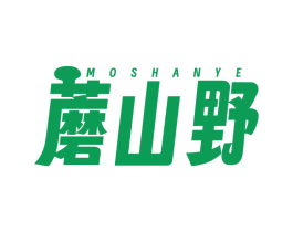 蘑山野