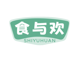 食与欢