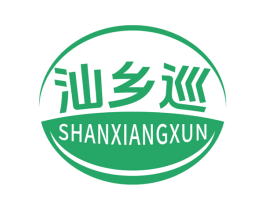 汕乡巡