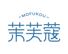 茉芙蔻