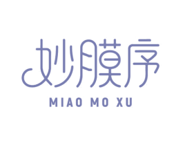 妙膜序