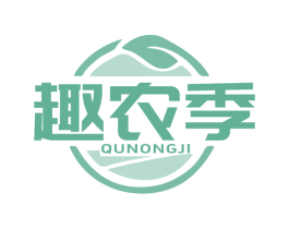 趣农季