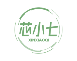 芯小七