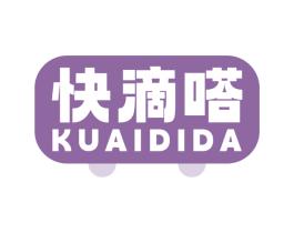 快滴嗒