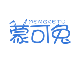 蒙可兔