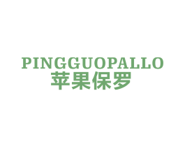苹果保罗 PINGGUOPALLO