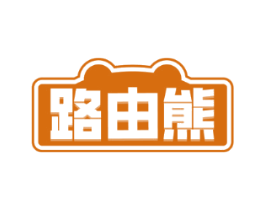 路由熊
