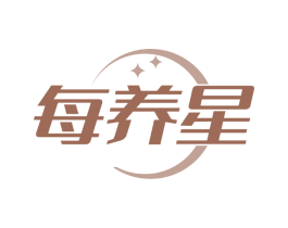 每养星