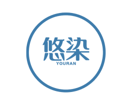 悠染