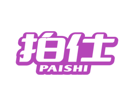 拍仕