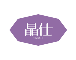 晶仕