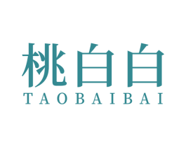 桃白白