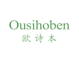 OUSIHOBEN 欧诗本