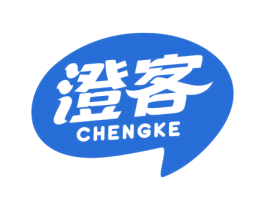 澄客