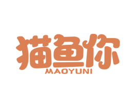 猫鱼你