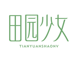 田园少女