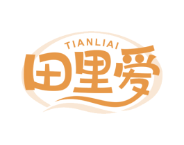 田里爱