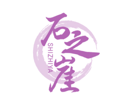 石之崖
