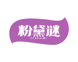 粉黛谜