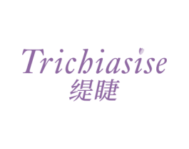 TRICHIASISE 缇睫