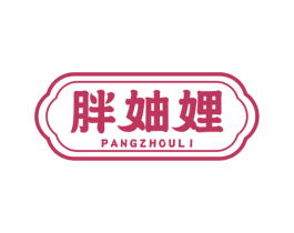胖妯娌