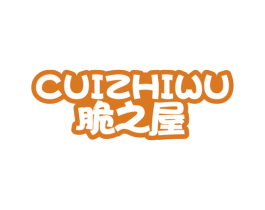 脆之屋