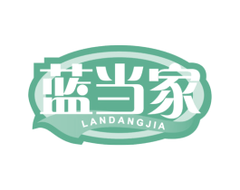 蓝当家