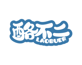 酪不二