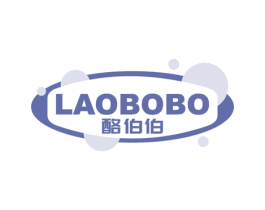 酪伯伯