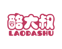 酪大叔