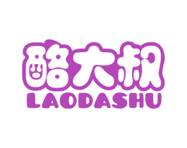 酪大叔