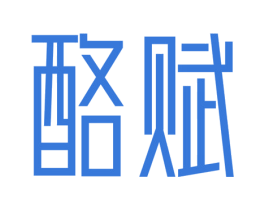 酪赋