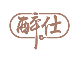 醉仕