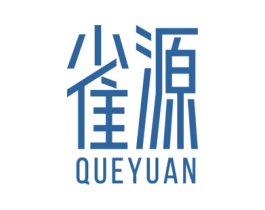 雀源