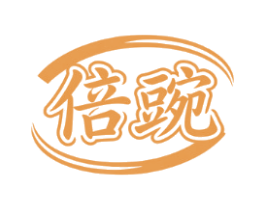 倍豌