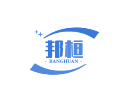 邦桓