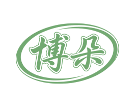 博朵